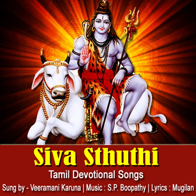 Siva Sthuthi