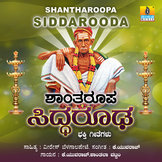 Shantharoopa Siddarooda