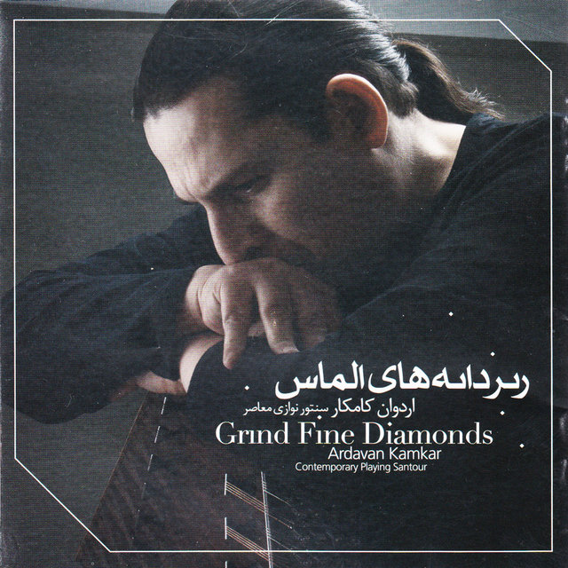 Grind Fine Diamonds (Riz Danehaye Almas) - Contemporary Playing Santour