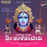 Vara Needu Kaalamma Thayi