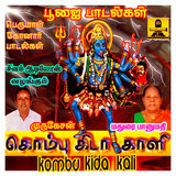 Vaarunga Vaarunga