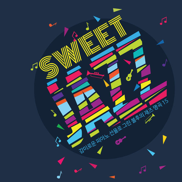 SWEET JAZZ - 감미로운 피아노 선율로 그린 불후의 재즈 명곡 15 SWEET JAZZ - An Immortal Jazz Masterpiece With a Sweet Piano Melody 15