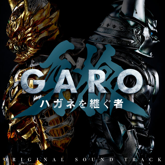 garo hagane wo tsugumono original sound track