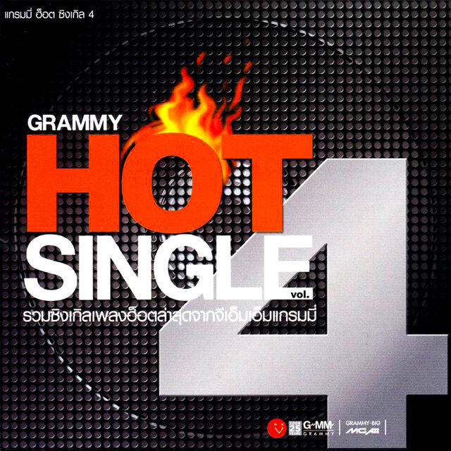 Grammy Hot Single, Vol. 4