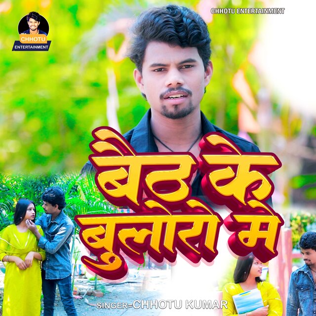 Baith Ke Buloro Me