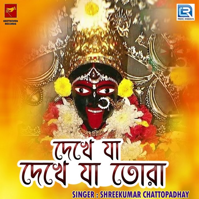 Dekhe Ja Dekhe Ja Tora