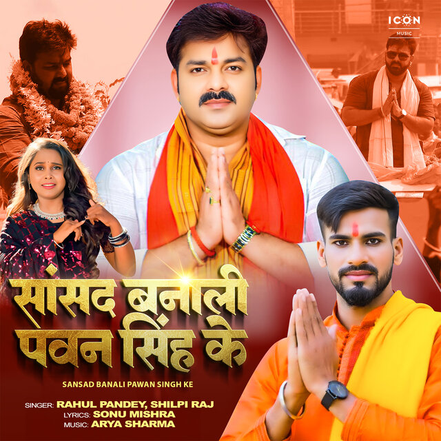 Sansad Banali Pawan Singh Ke