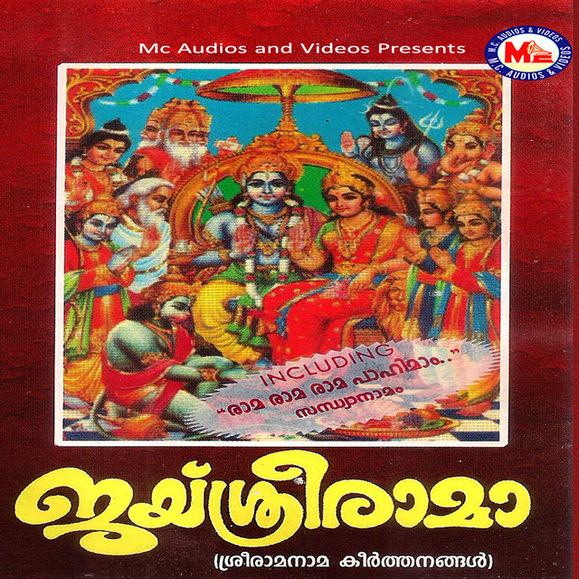Jai Sree Rama