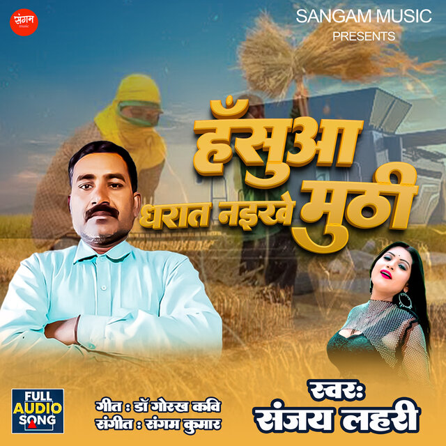 Hasua Dharaat Naikhe Mutthi
