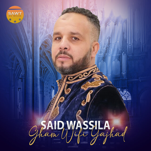 Gham Wifi Yajhad