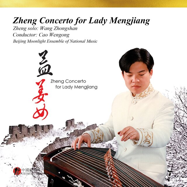 Zheng Concerto for Lady Mengjiang