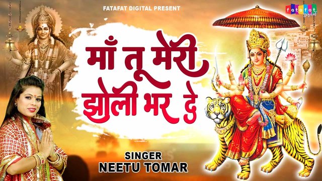 Maa Tu Meri Jholi Bharde - Hindi Mata Bhajan Video Song (Hindi Devi Geet)