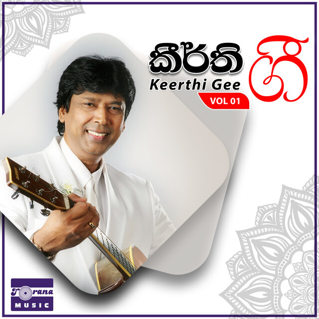 Keerthi Gee, Vol. 1