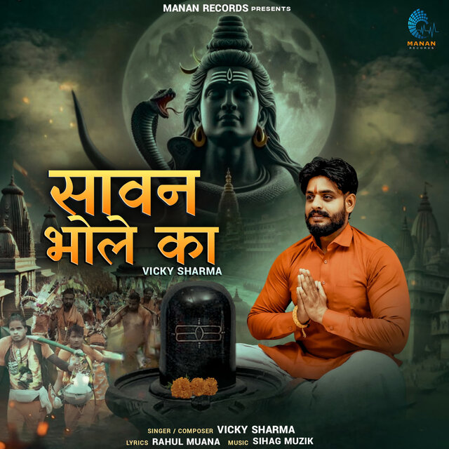 Saavan Bhole Ka