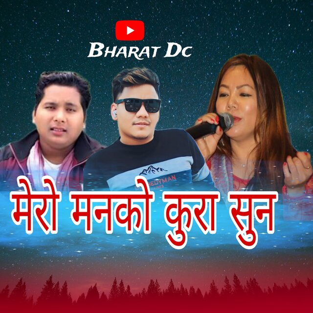 Mero man ko kura suna