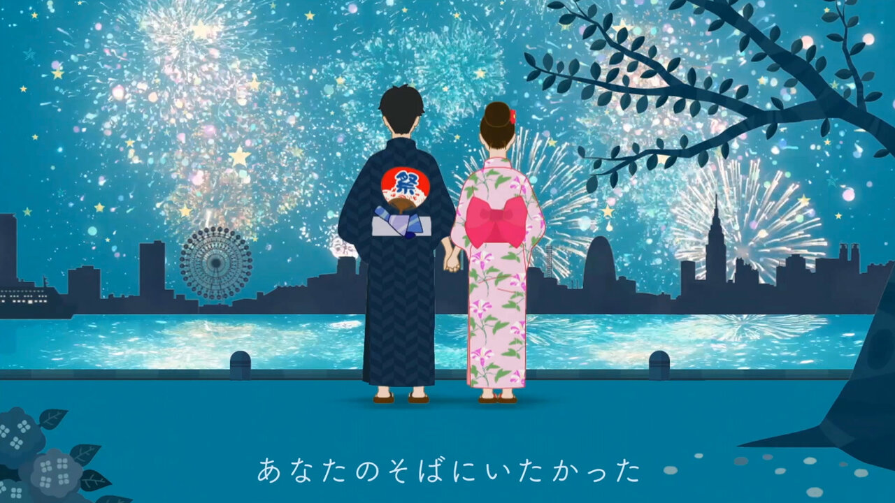 Natsuno Uta