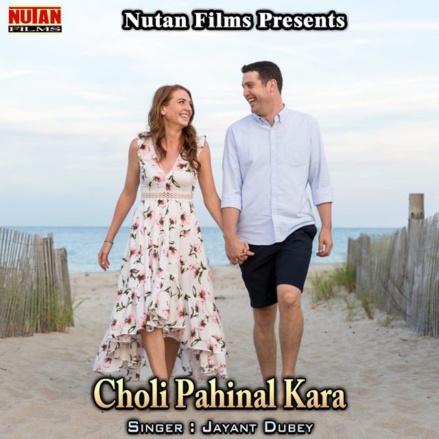 Choli Pahinal Kara