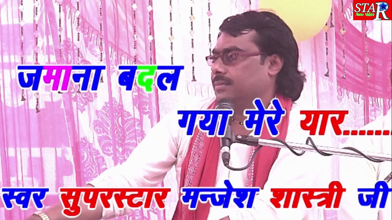 Zamana Badal Gaya (Hindi)