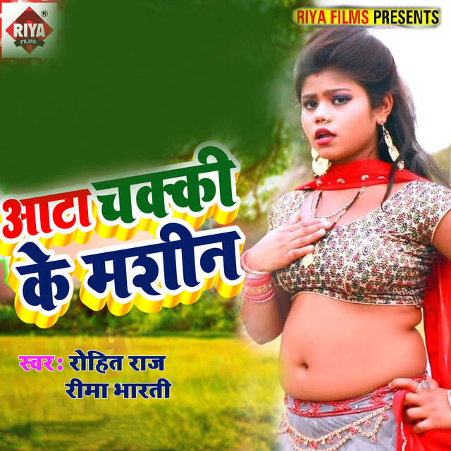 Aata Chakki Ke Mashin