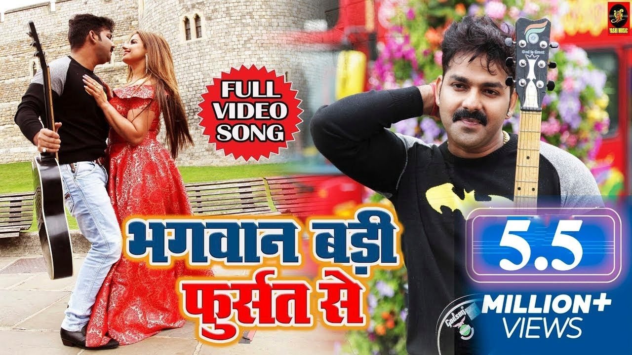 Bhagawan Badi Fursat Se -Bhojpuri Video Song