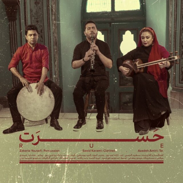 Hasrat by Saeid Karami, Azadeh Amiri & Zakaria Yousefi on TIDAL