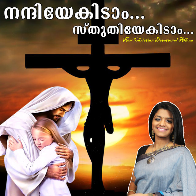 Nanniyekidam Sthuthiyekidam