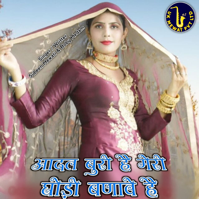 Aadat Buri Hai Meri Ghodi Bnave Hai