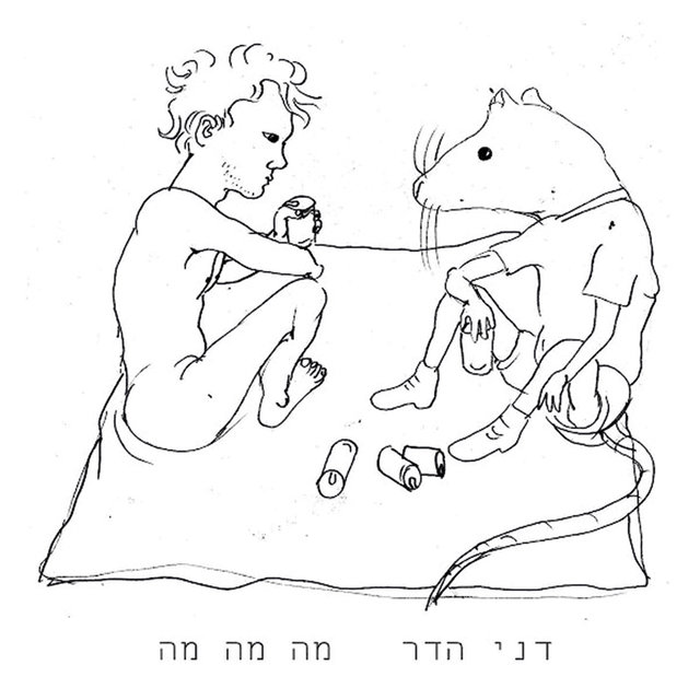 מה מה מה