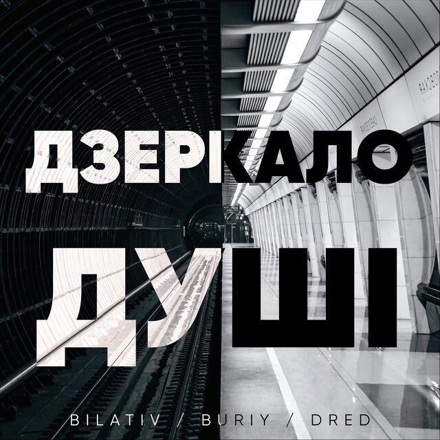 Дзеркало душі