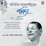 Bhalobasha Kare Koy