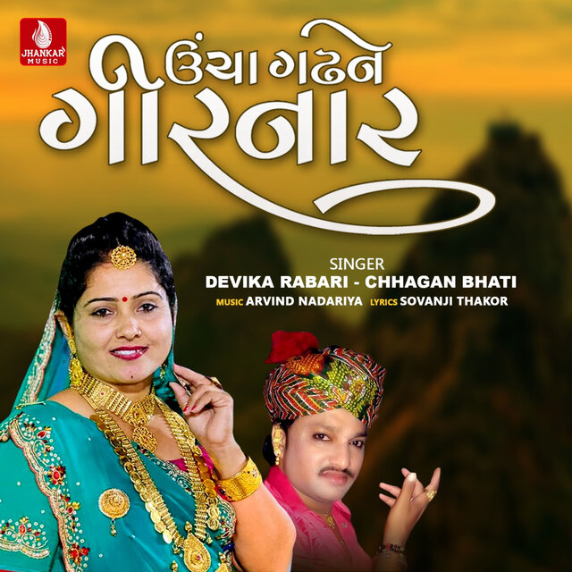 Uncha Gadhne Girnaar - Single