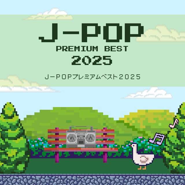 J-POP PREMIUM BEST 2025