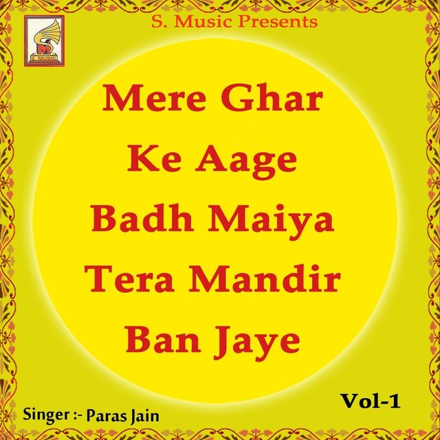Mere Ghar Ke Aage Badh Maiya Tera Mandir Ban Jaye, Vol. 1