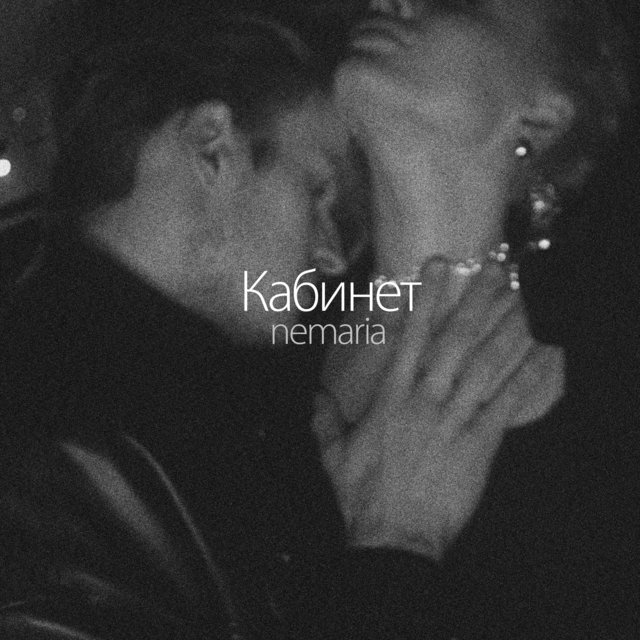 Кабинет