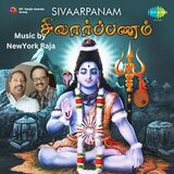 Sri Chandramouleeshwara (feat. New York Raja & Unni Krishnan)