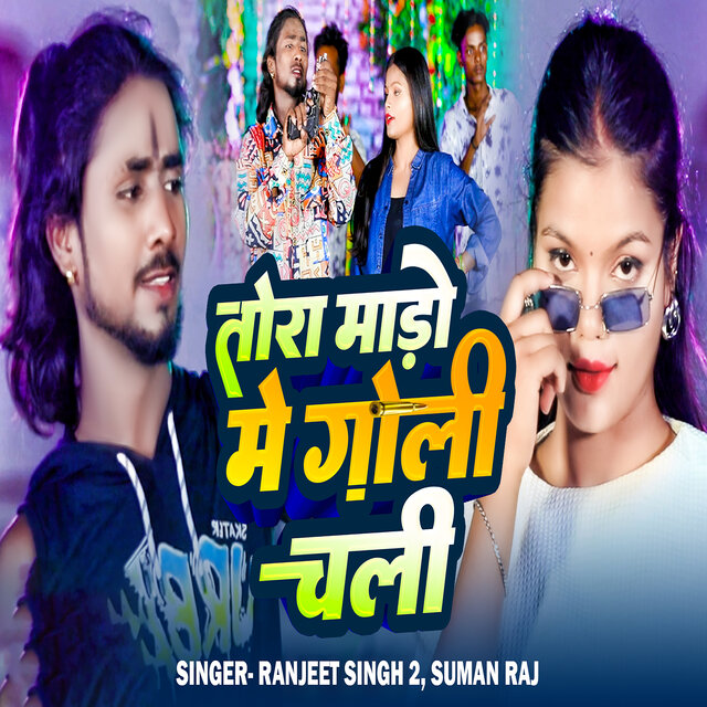 Tora Mado Me Goli Chali