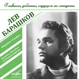 Песня Верещагина (Из к/ф 