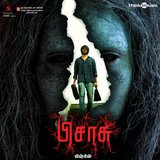 Bhavani's Death