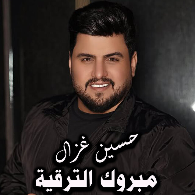 Mabrouk El Tarqiya
