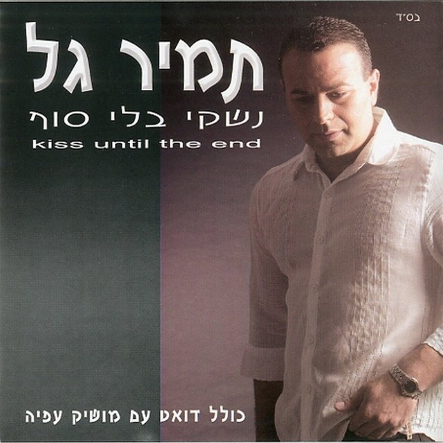 נשקי בלי סוף