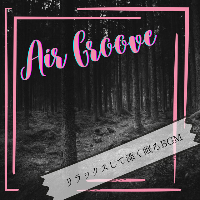 リラックスして深く眠るBGM