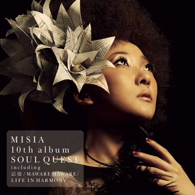 Misia On Tidal В основе фильма манга ёситоки оимы. misia on tidal