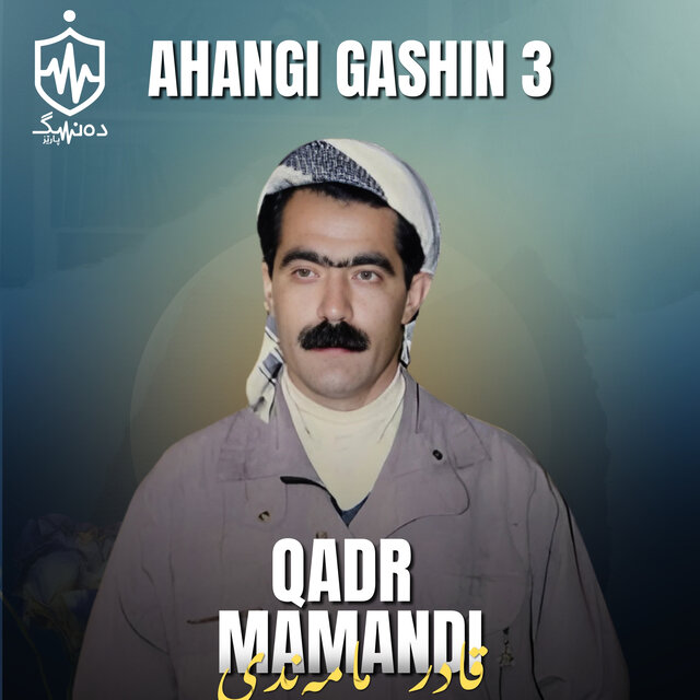 Ahangi Gashin 3