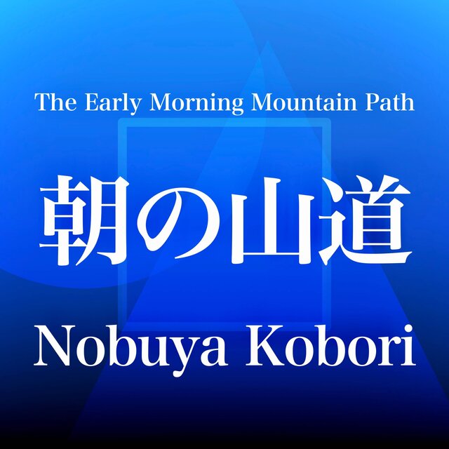 The Early Morning Mountain Path