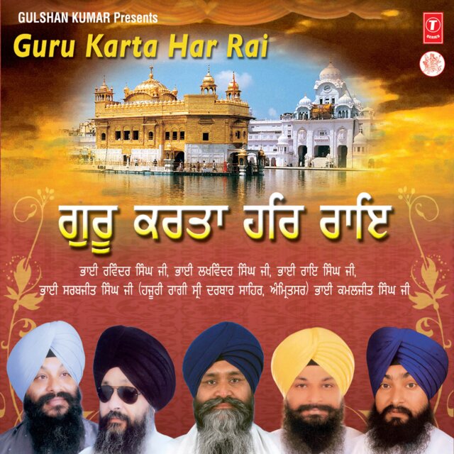 Guru Karta Har Raya