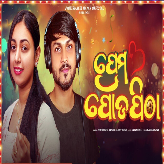Prema Poda Pitha
