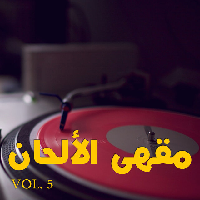 Melodies Coffee Shop,Vol. 5