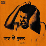 Baap Se
