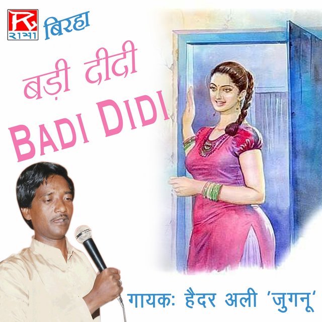 Badi Didi