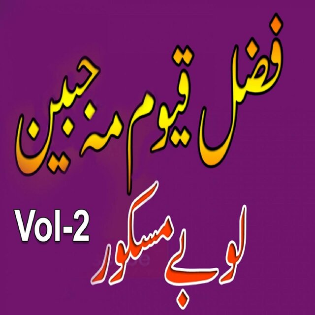 Jabeen, Vol. 2 